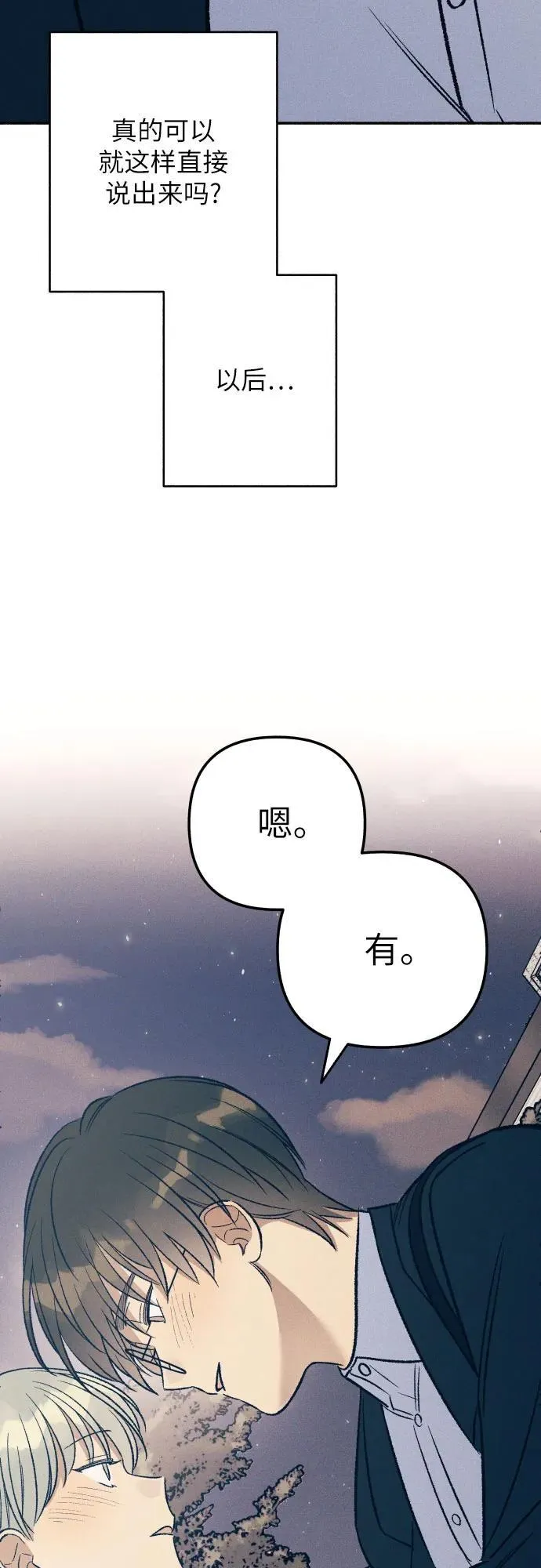 第38话 第74页