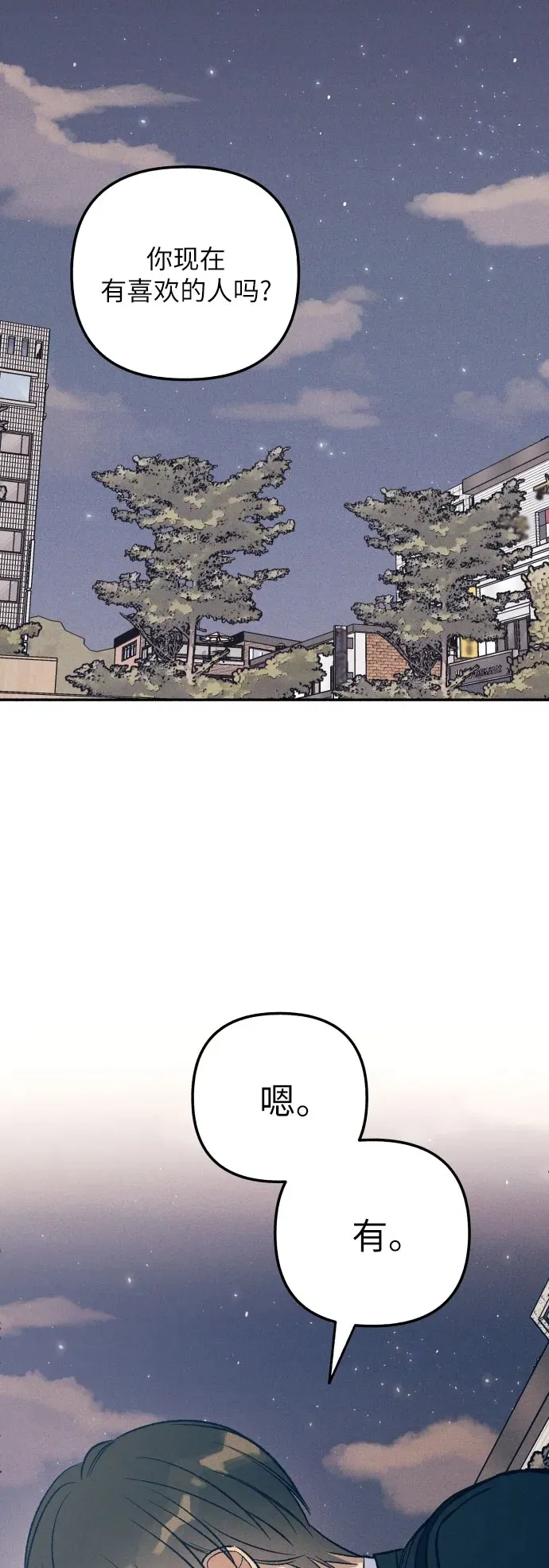 第39话 第2页