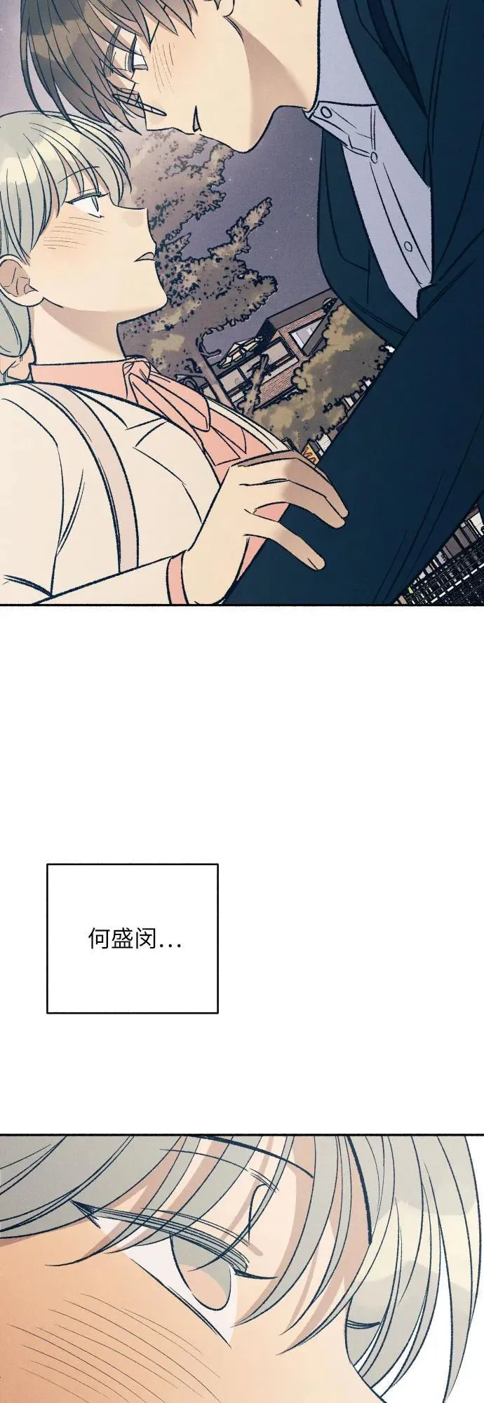 第39话 第3页