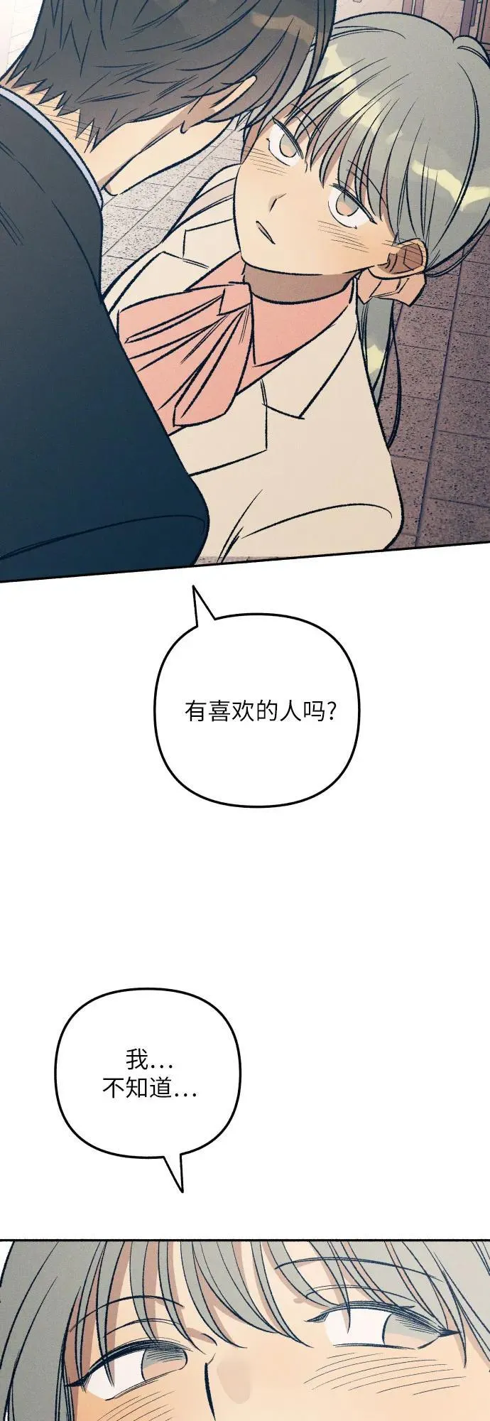 第39话 第6页