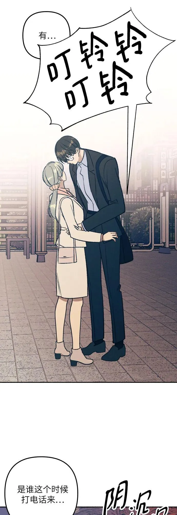第39话 第8页