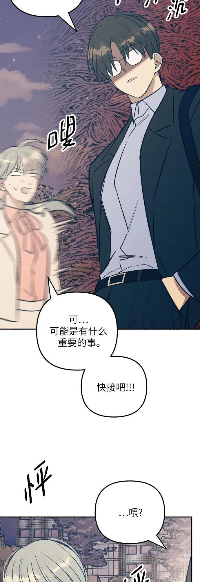 第39话 第9页