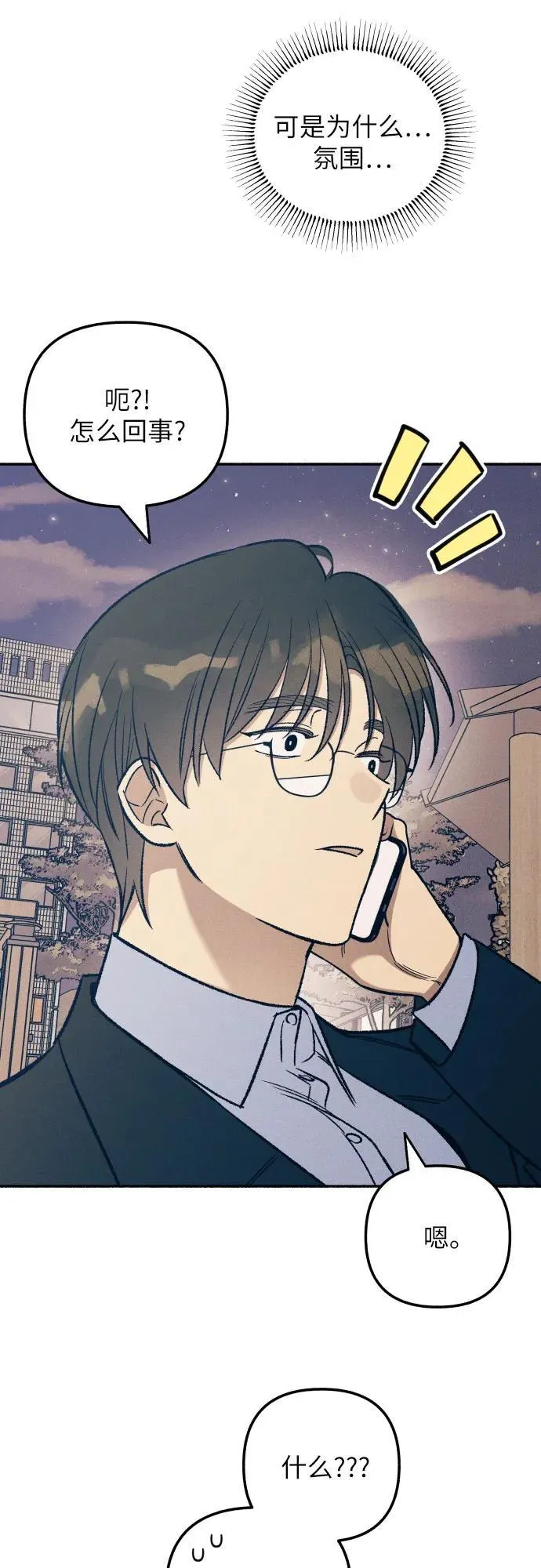 第39话 第11页