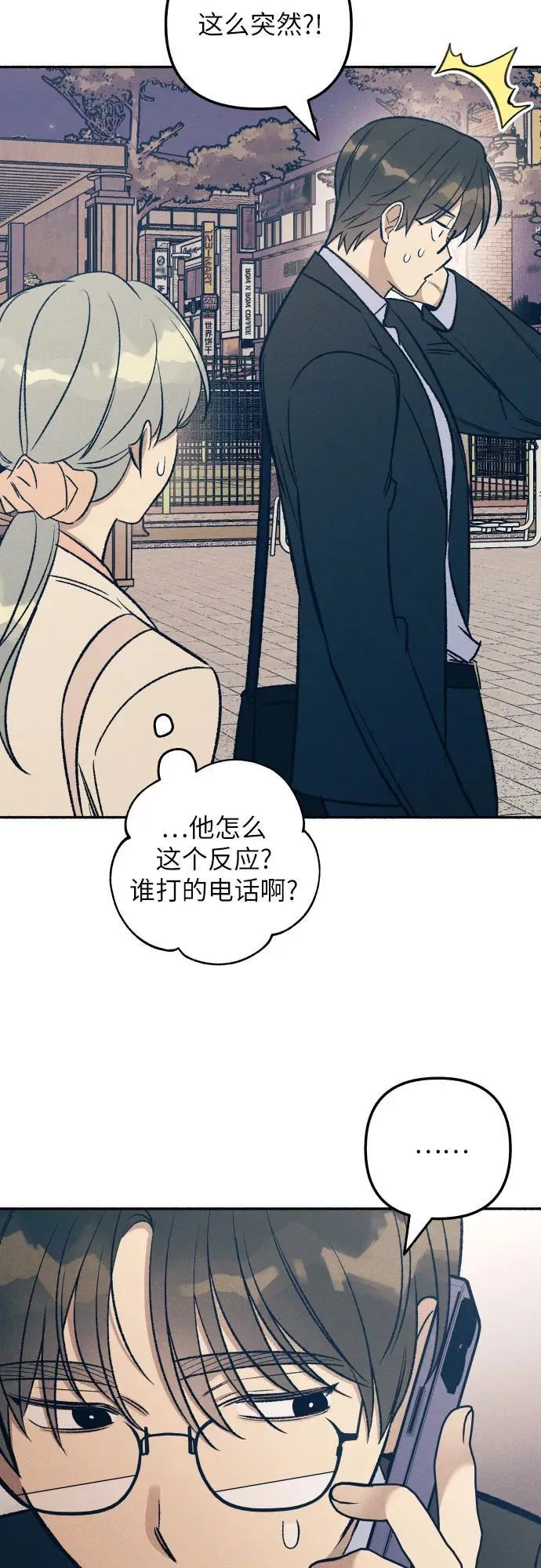 第39话 第12页