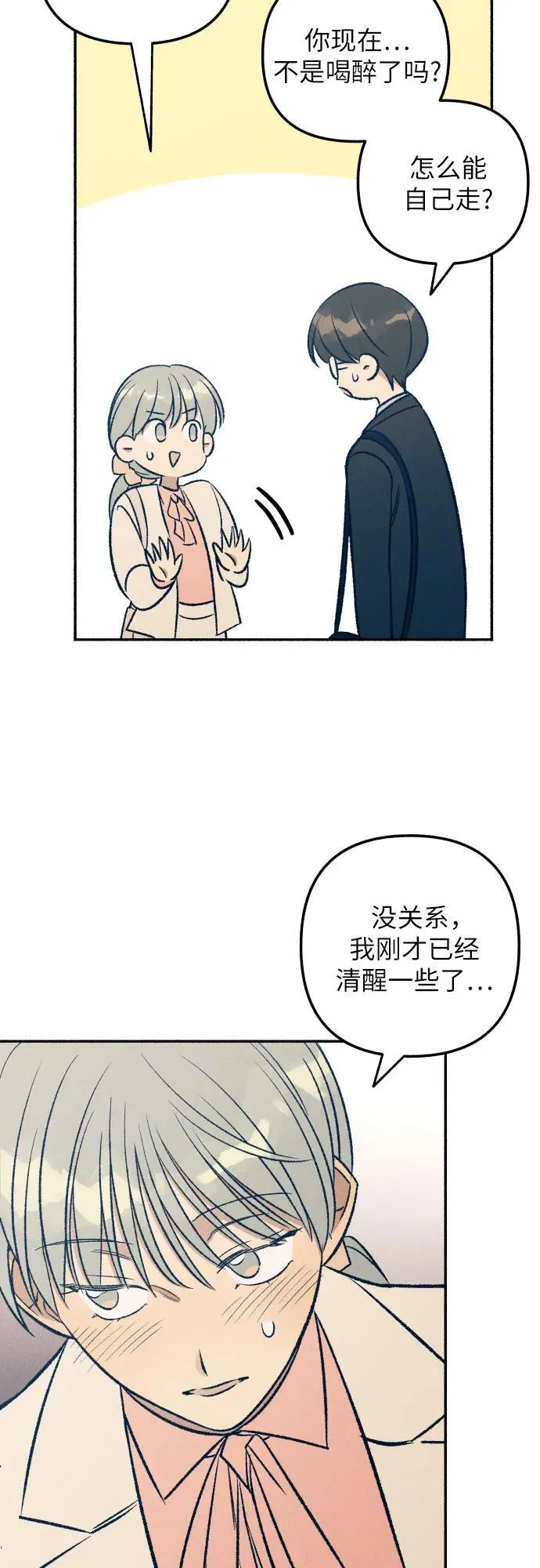 第39话 第15页