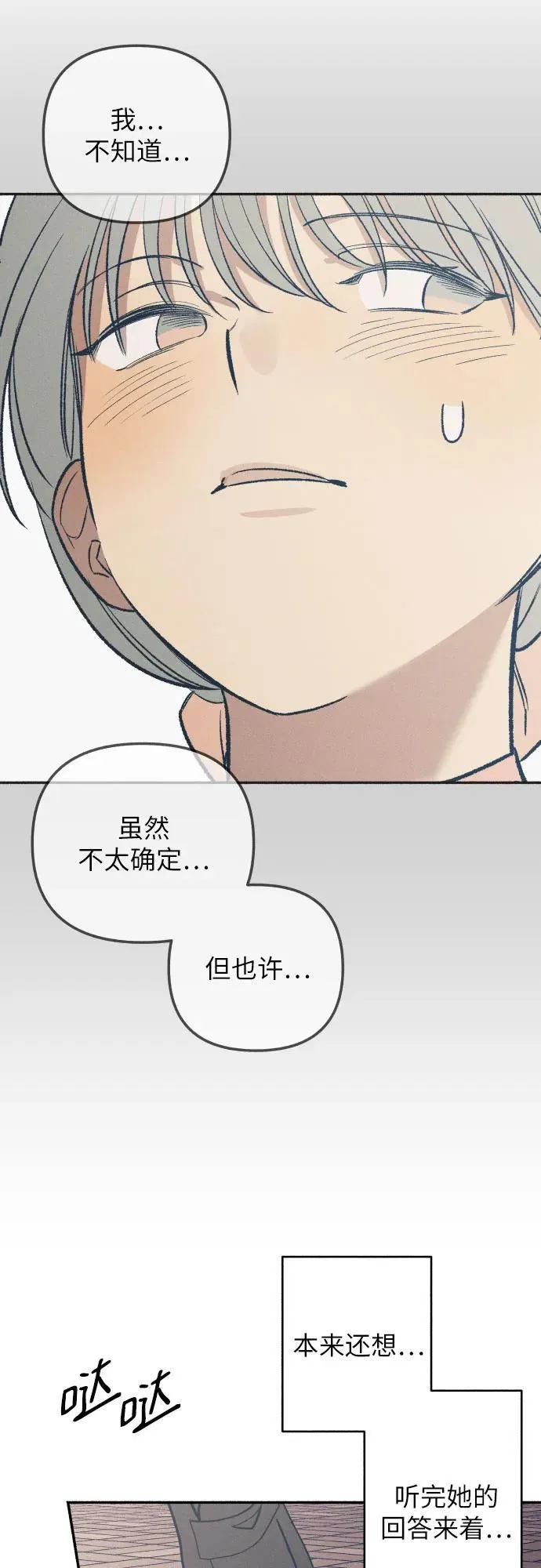 第39话 第21页