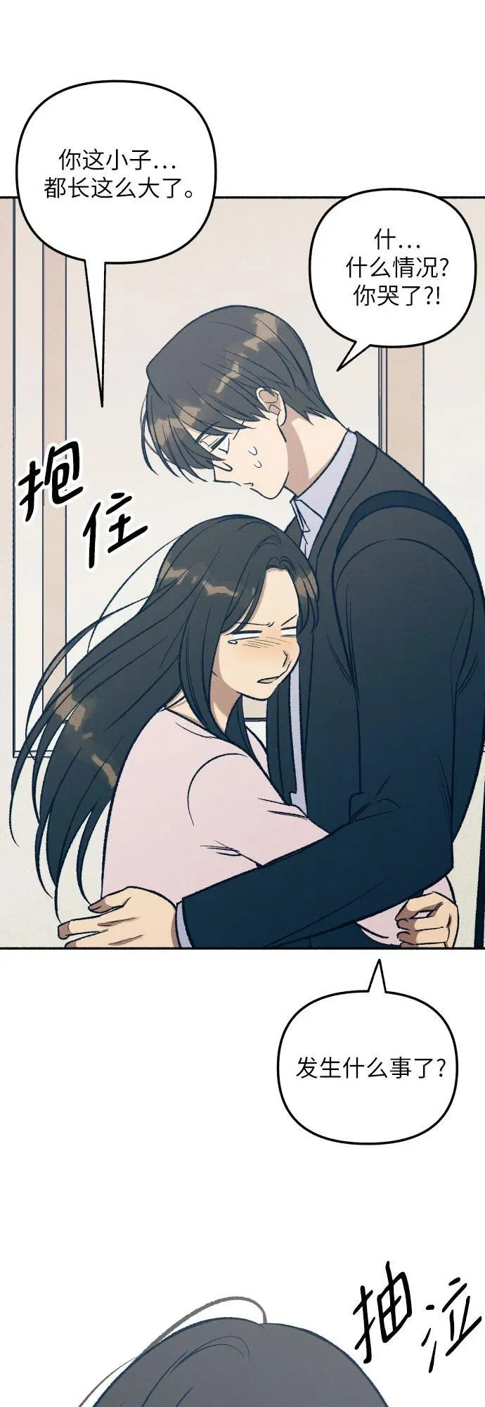 第39话 第29页