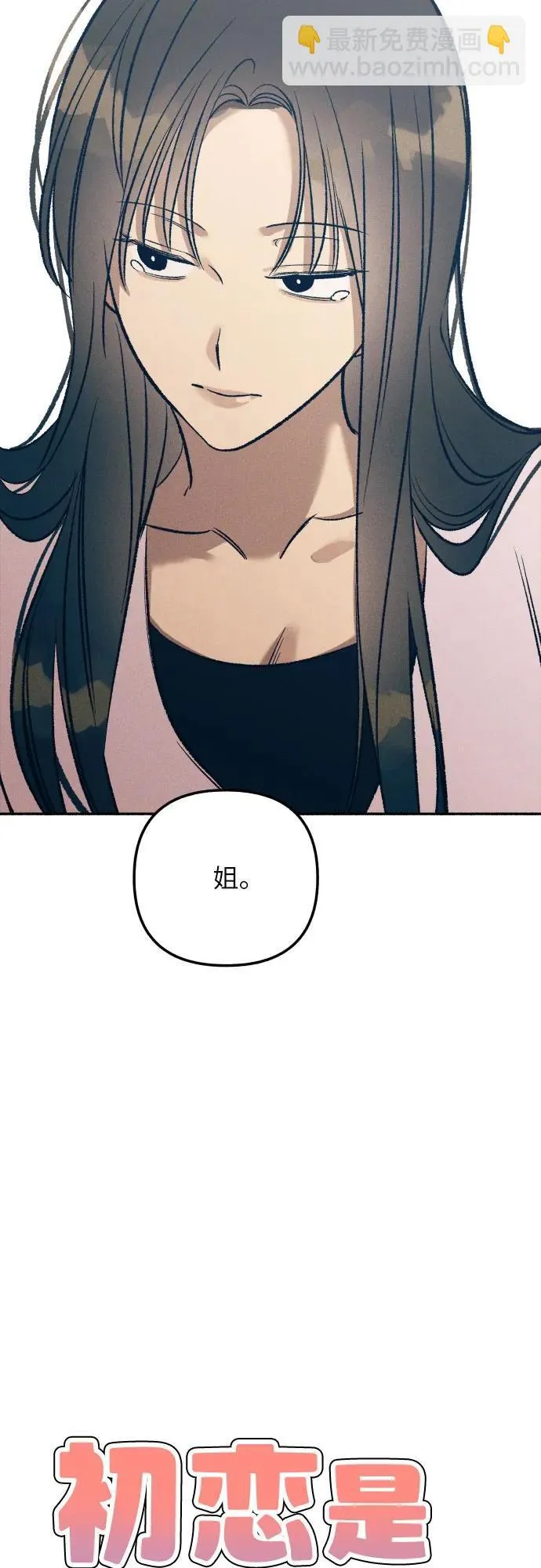 第39话 第30页