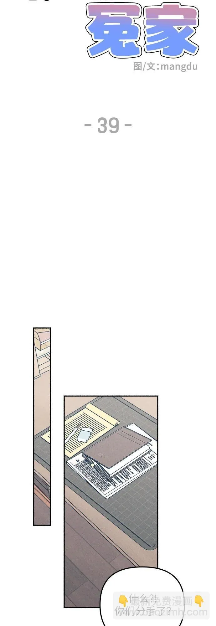第39话 第31页