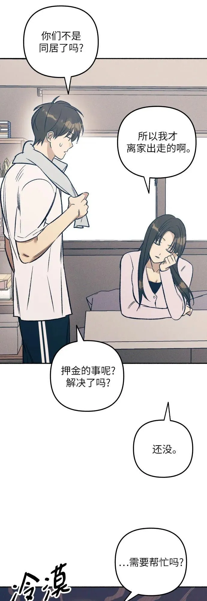 第39话 第33页