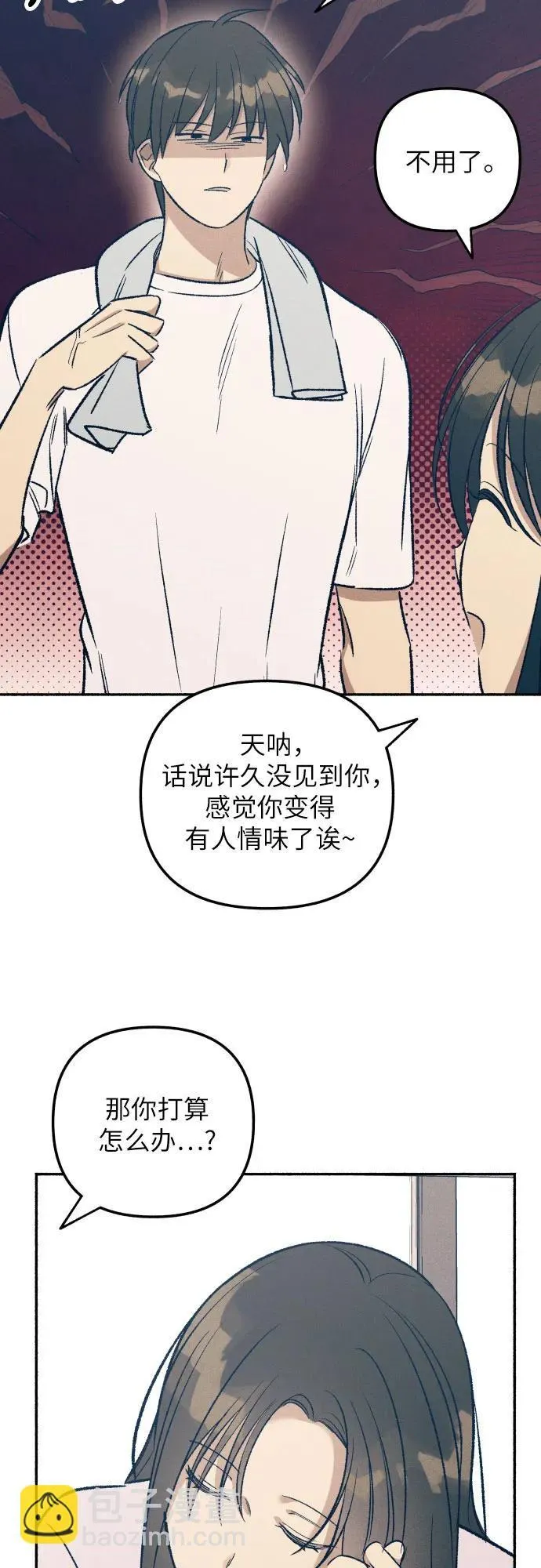 第39话 第34页