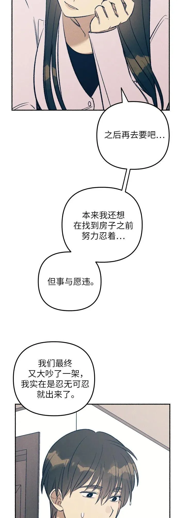 第39话 第35页
