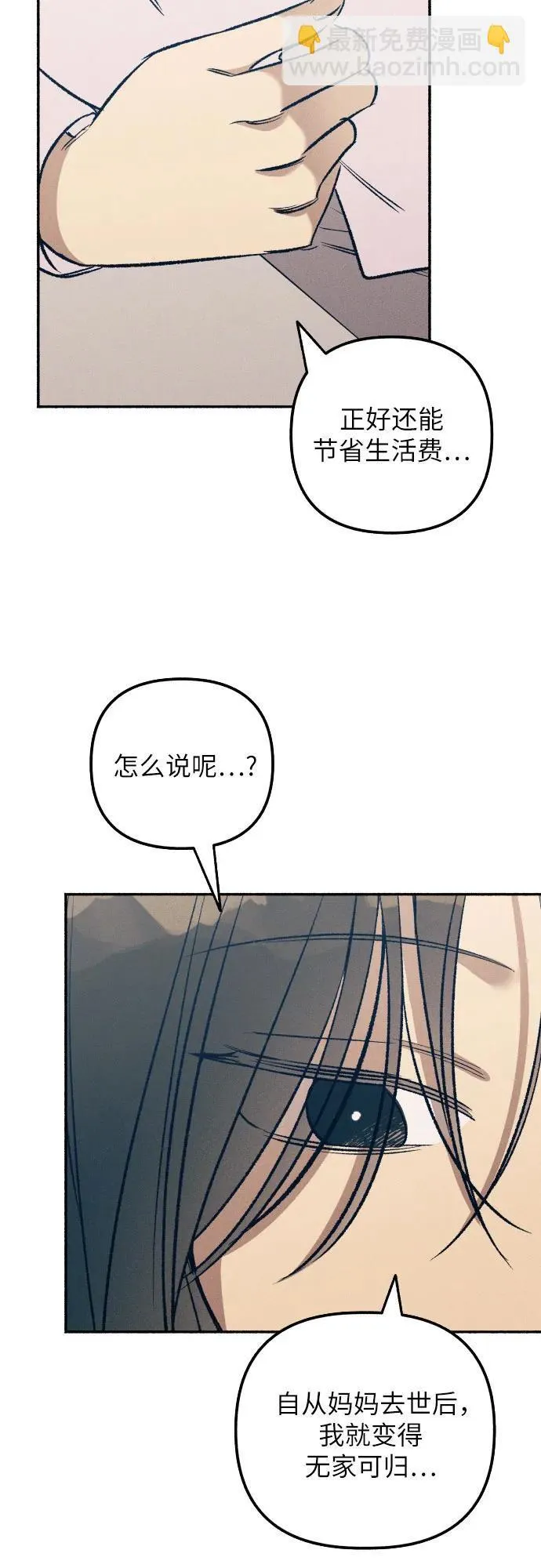 第39话 第38页