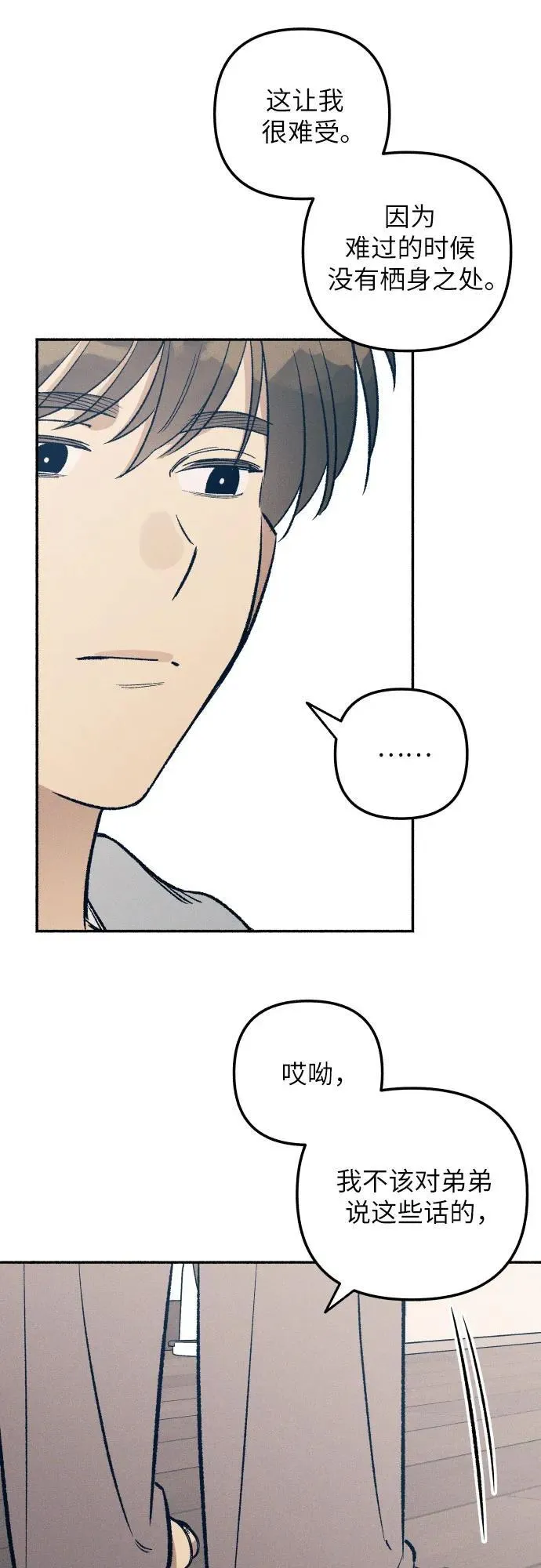 第39话 第40页