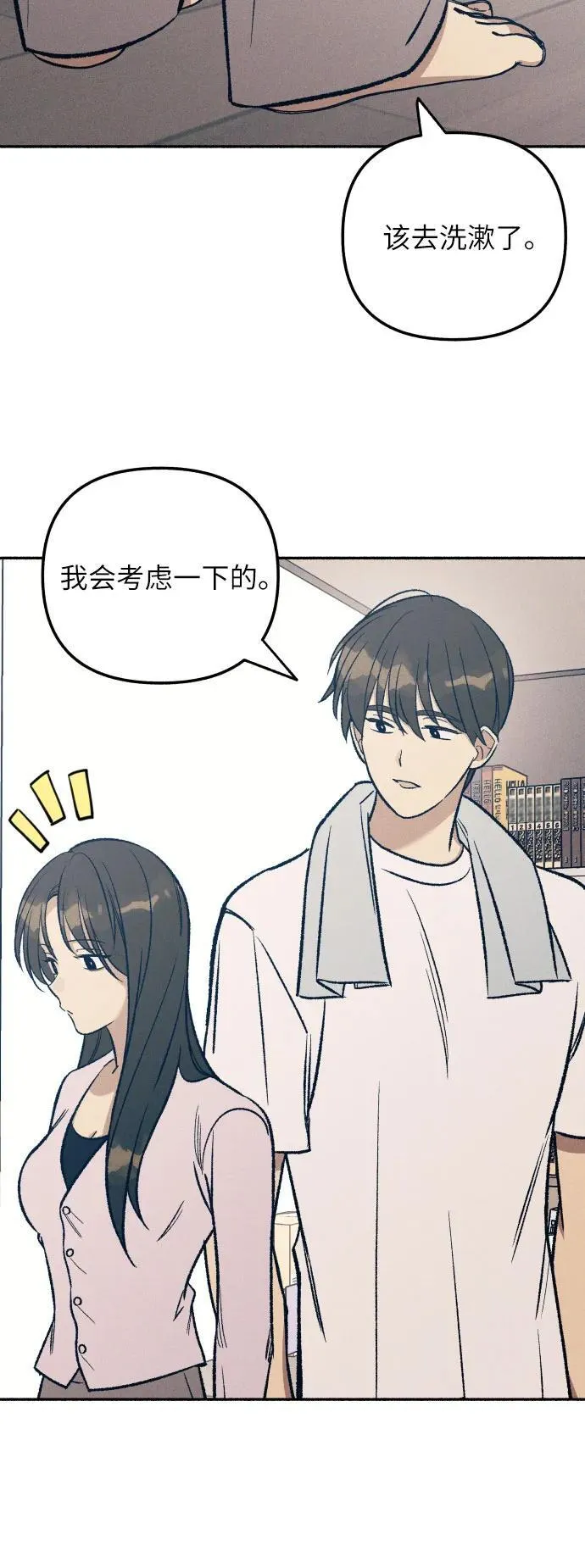 第39话 第41页