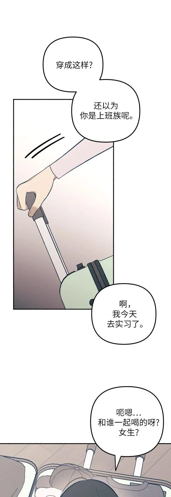 第39话 第44页