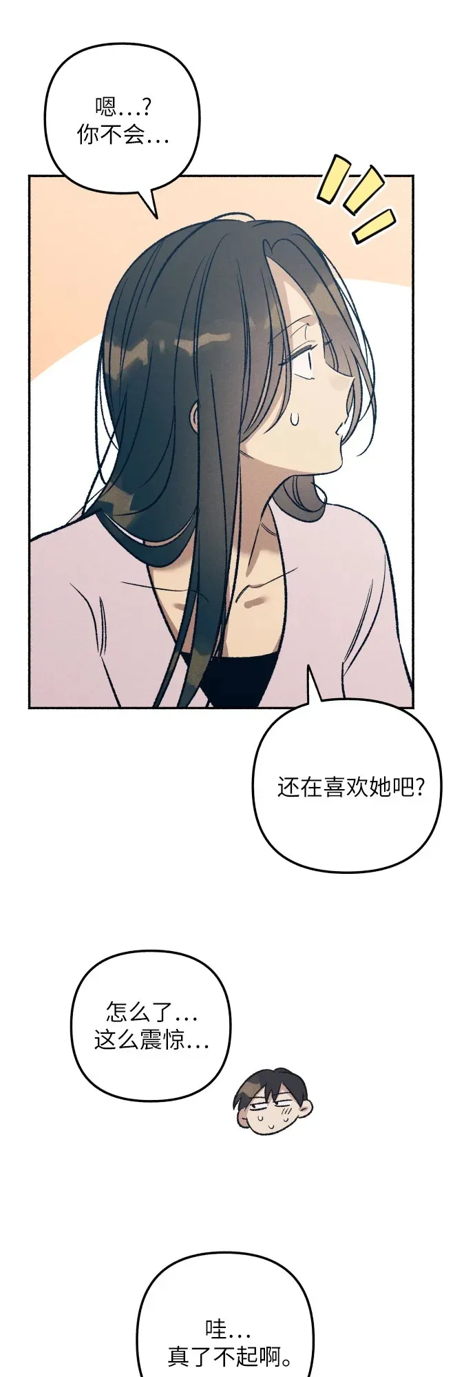 第39话 第50页