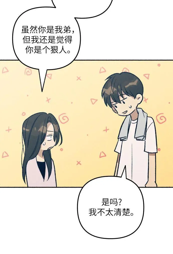 第39话 第51页