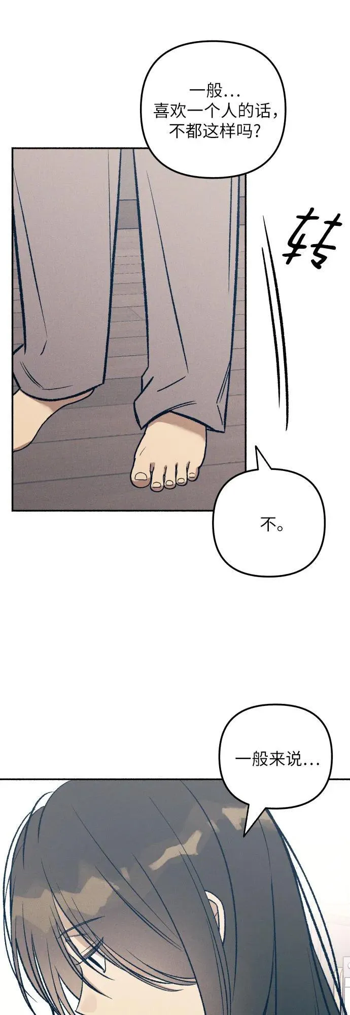 第39话 第52页