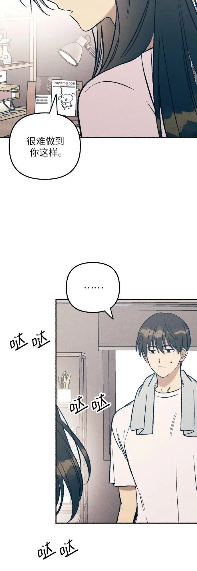 第39话 第53页