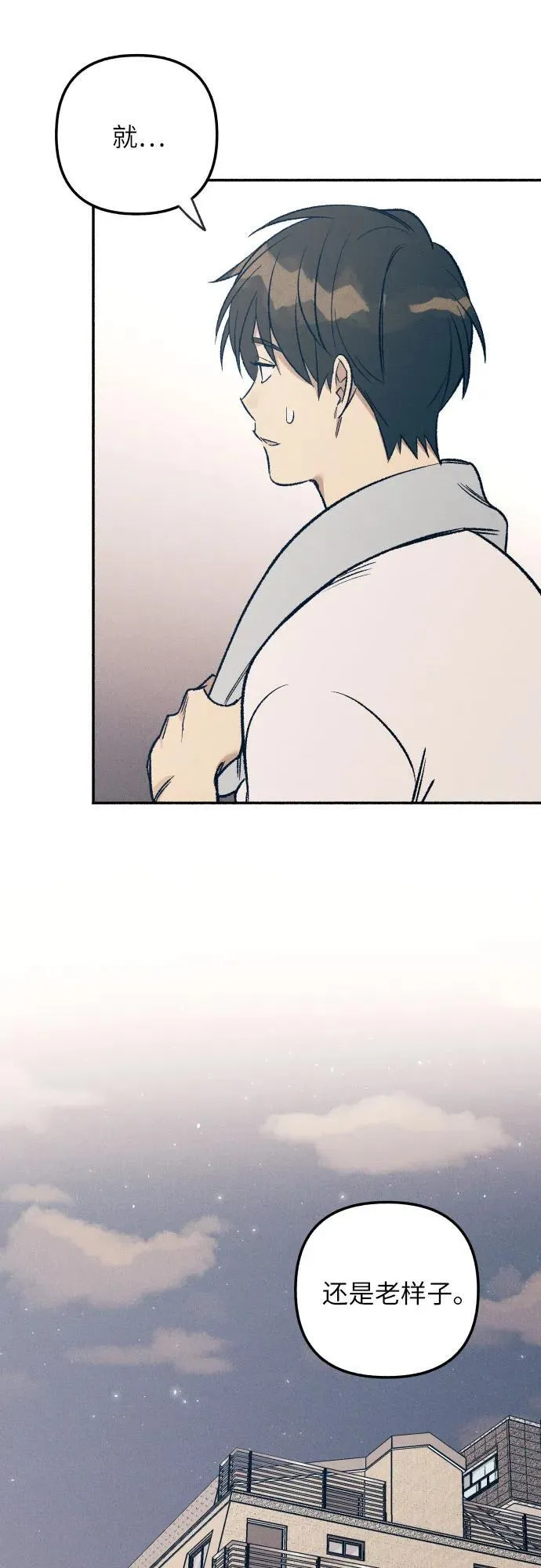 第39话 第58页