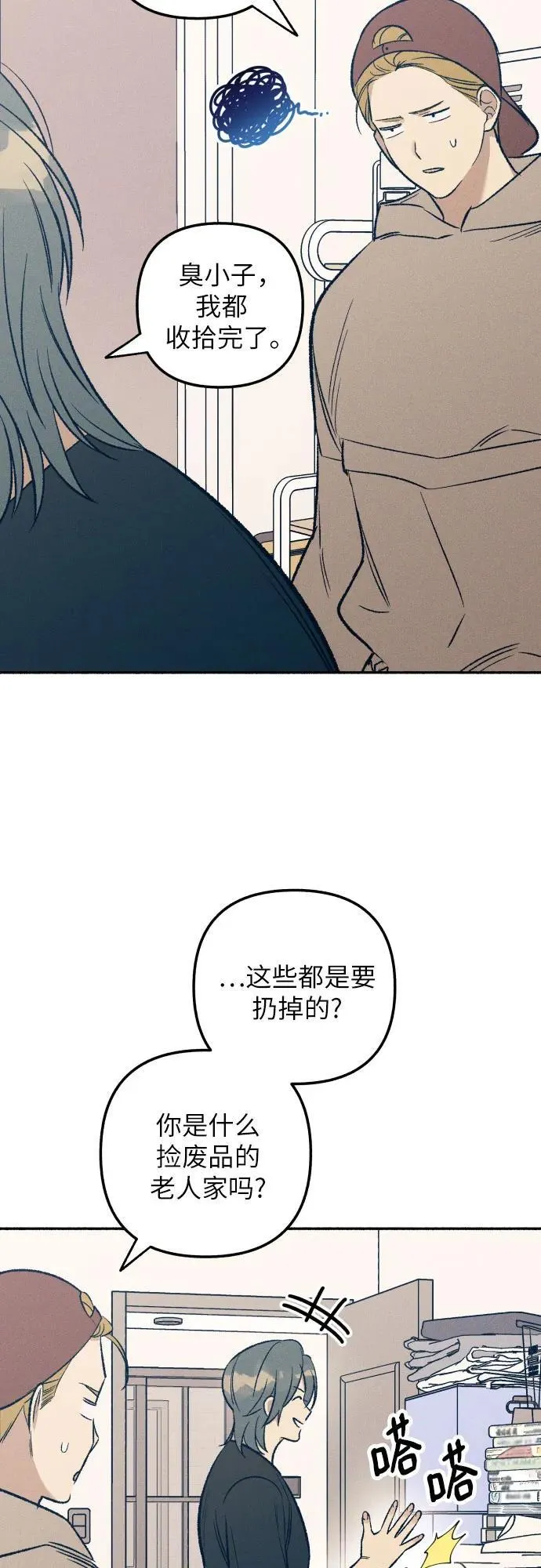 第39话 第61页