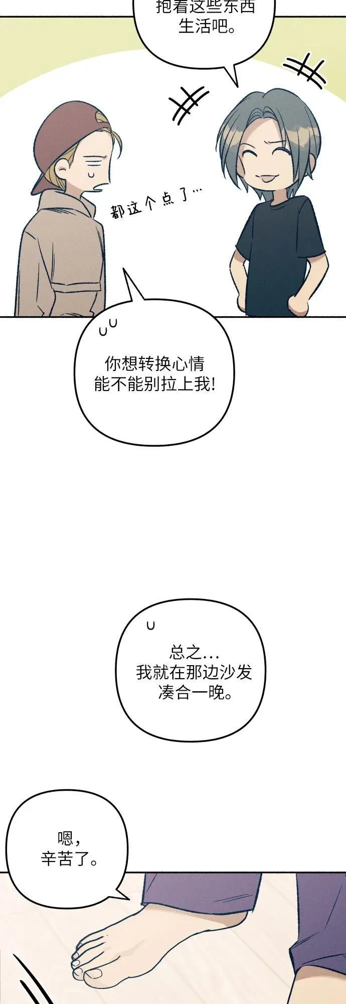 第39话 第64页