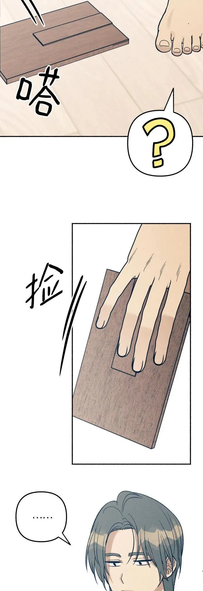 第39话 第65页