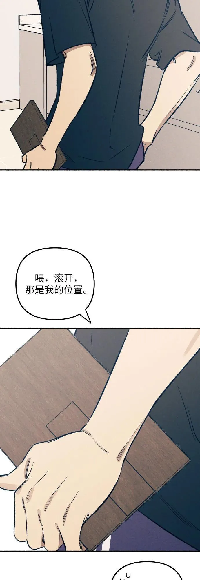 第39话 第71页
