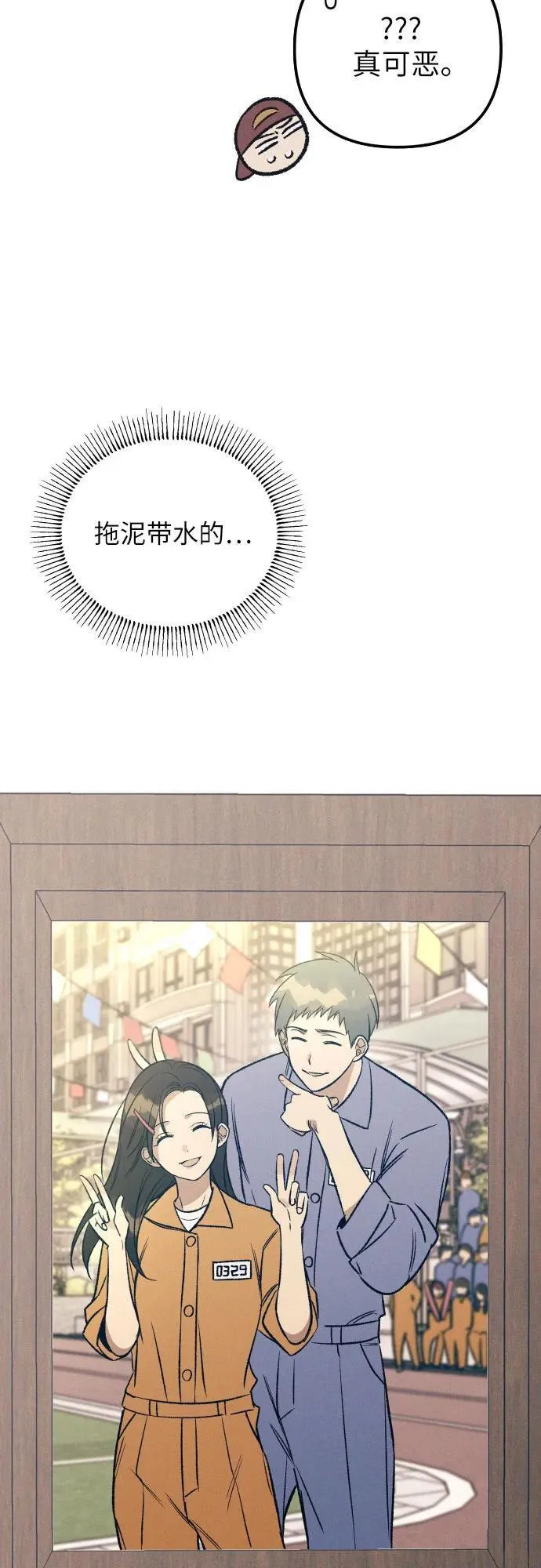 第39话 第72页