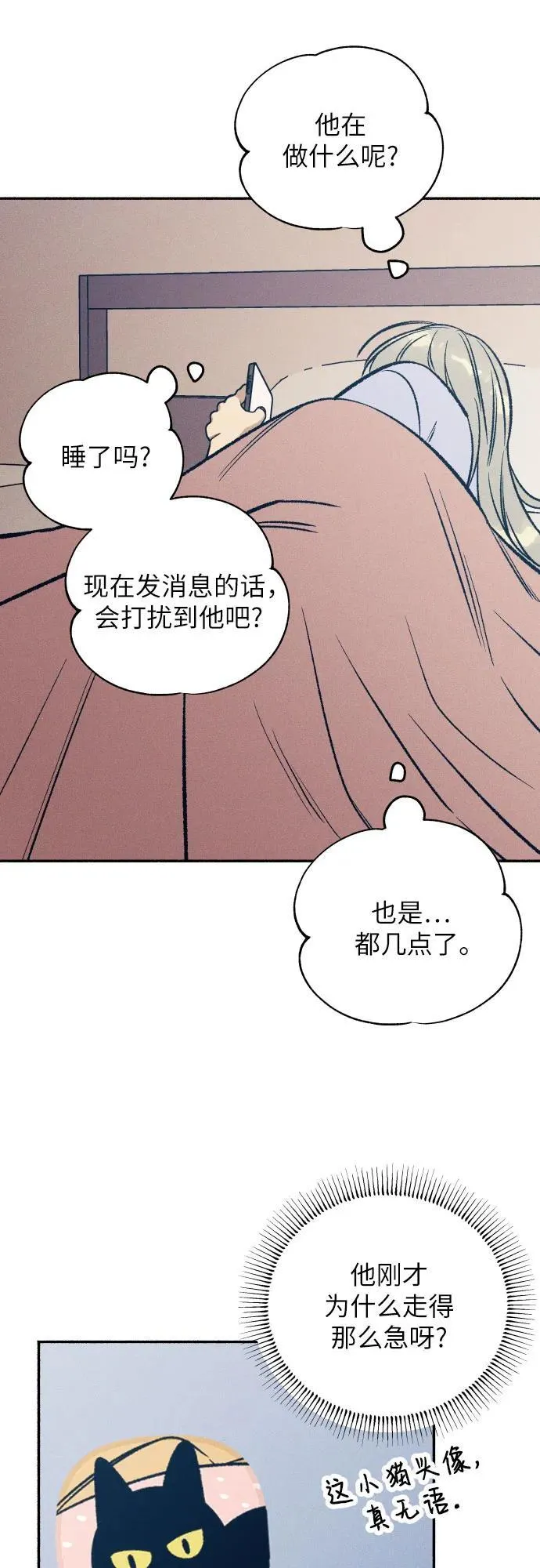 第40话 第8页