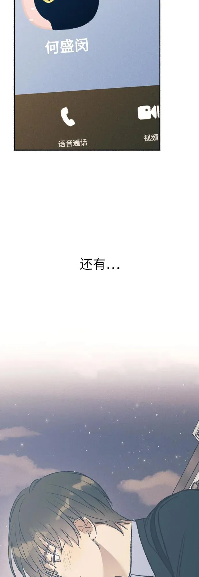 第40话 第9页
