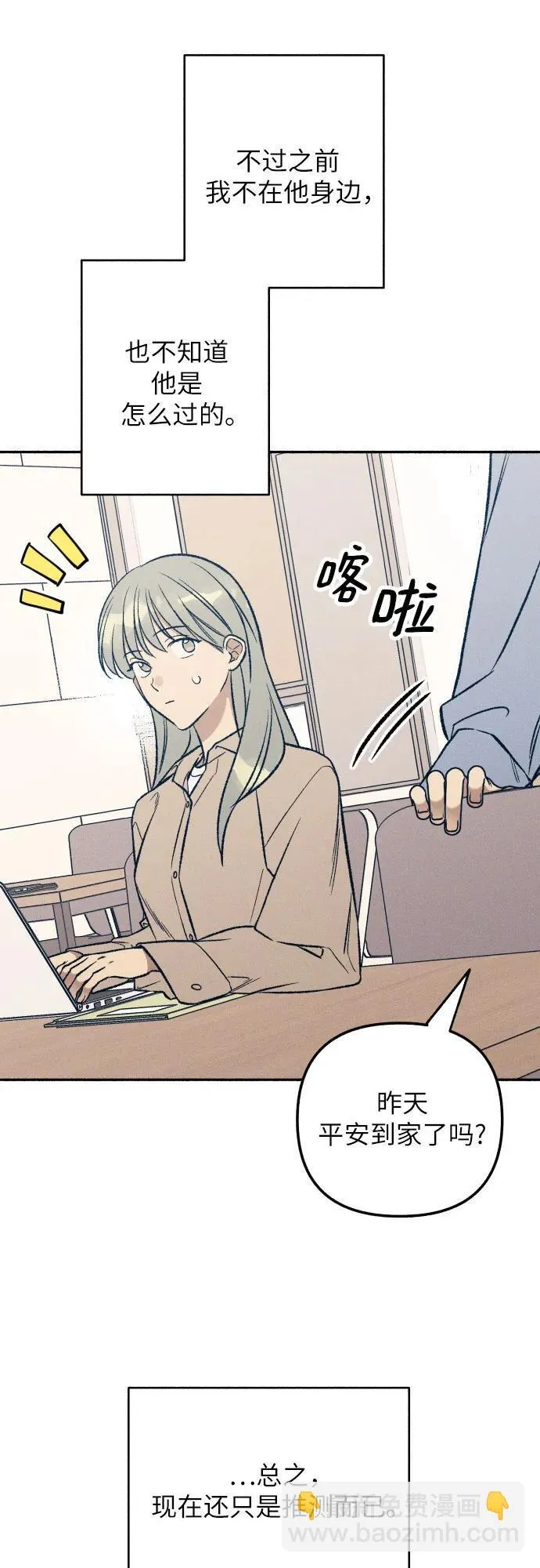 第40话 第23页