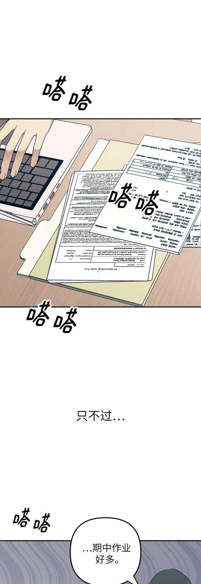 第40话 第26页