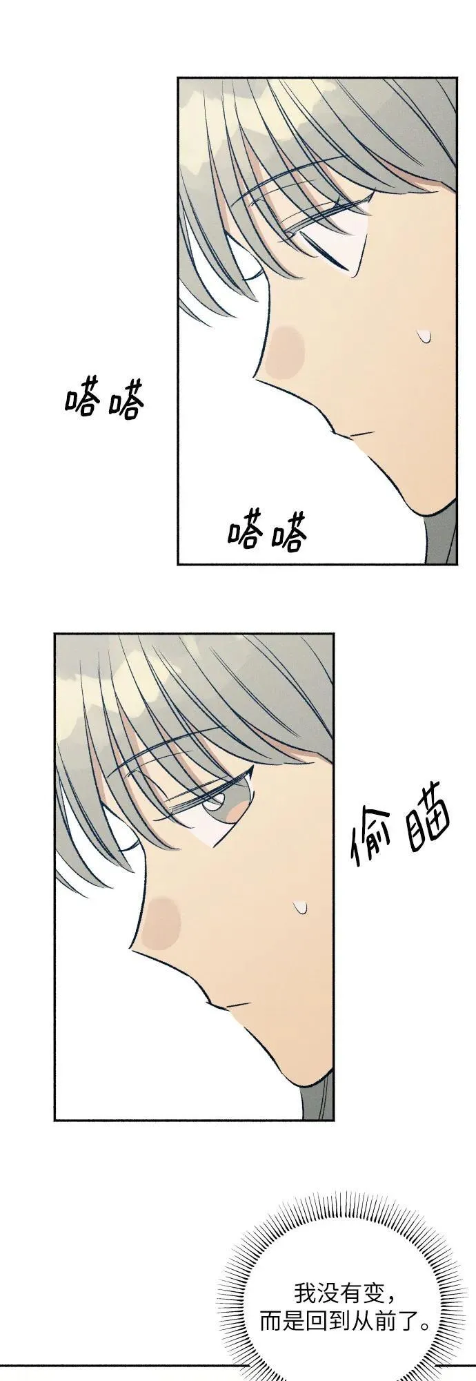 第40话 第28页