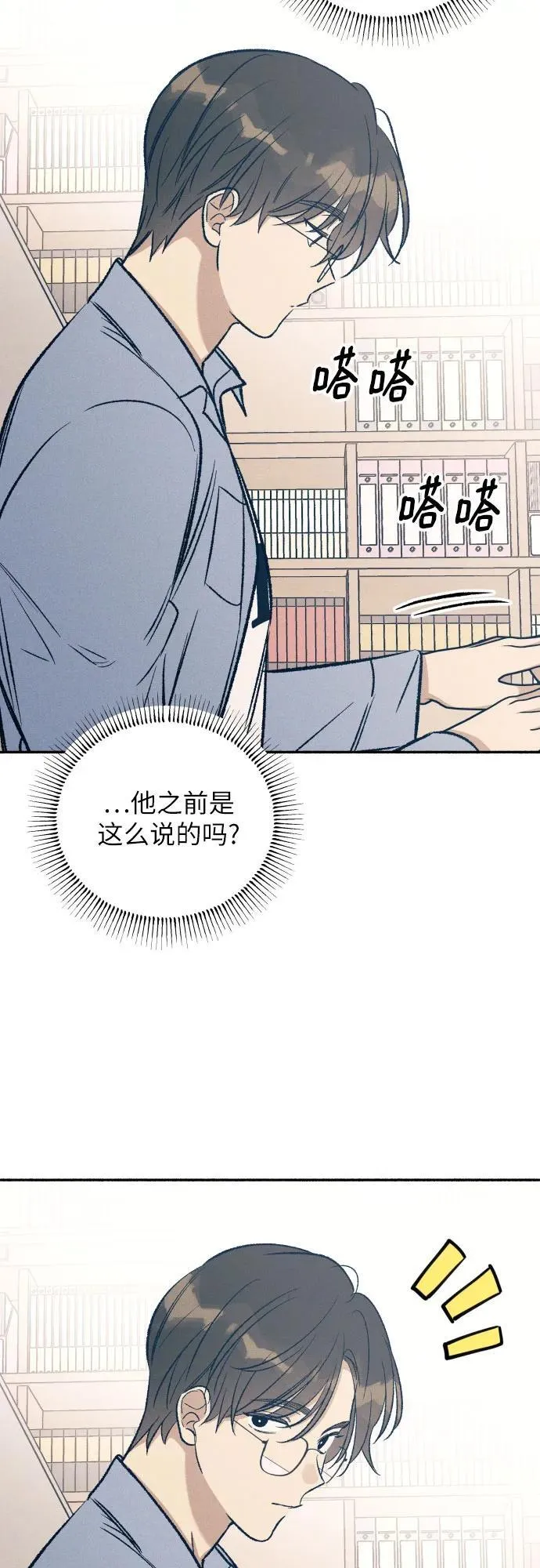 第40话 第29页