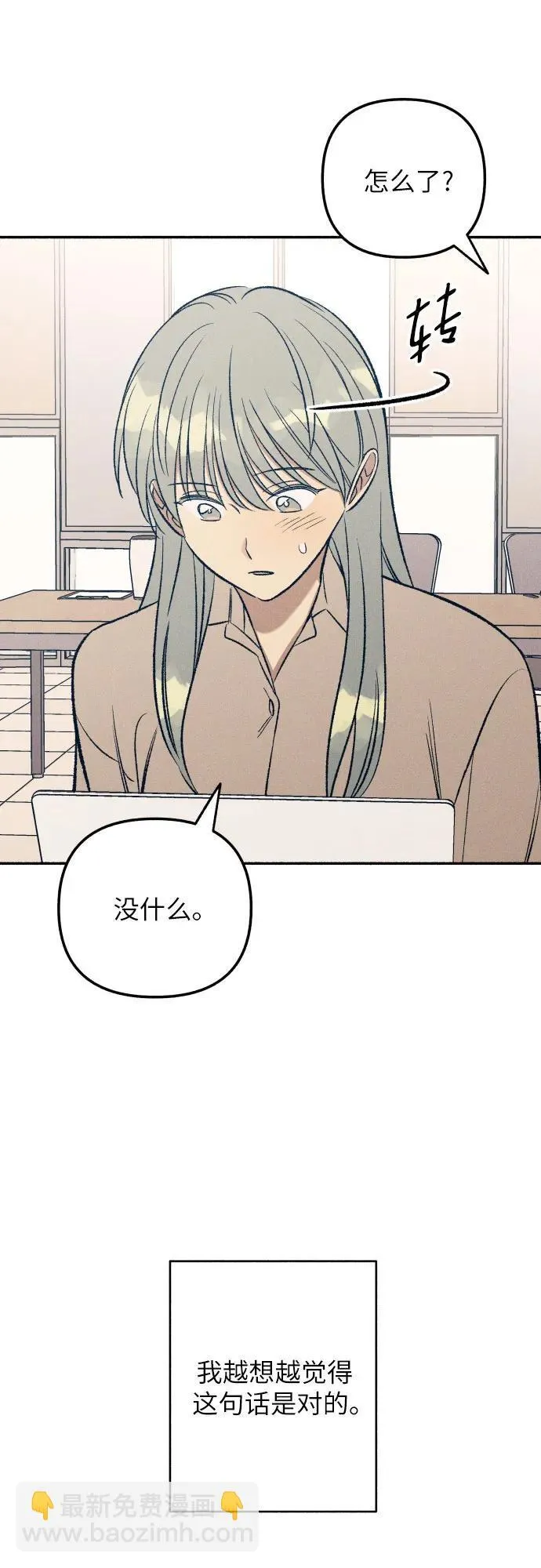 第40话 第31页