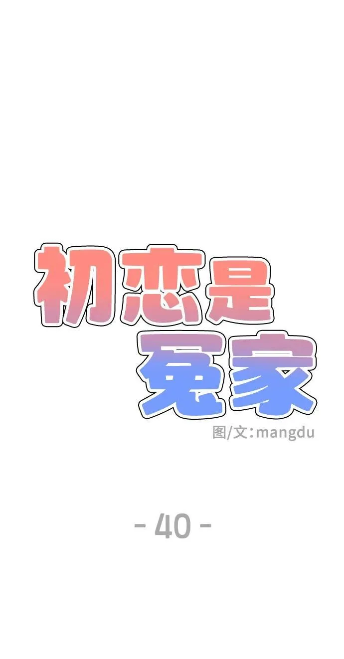 第40话 第32页
