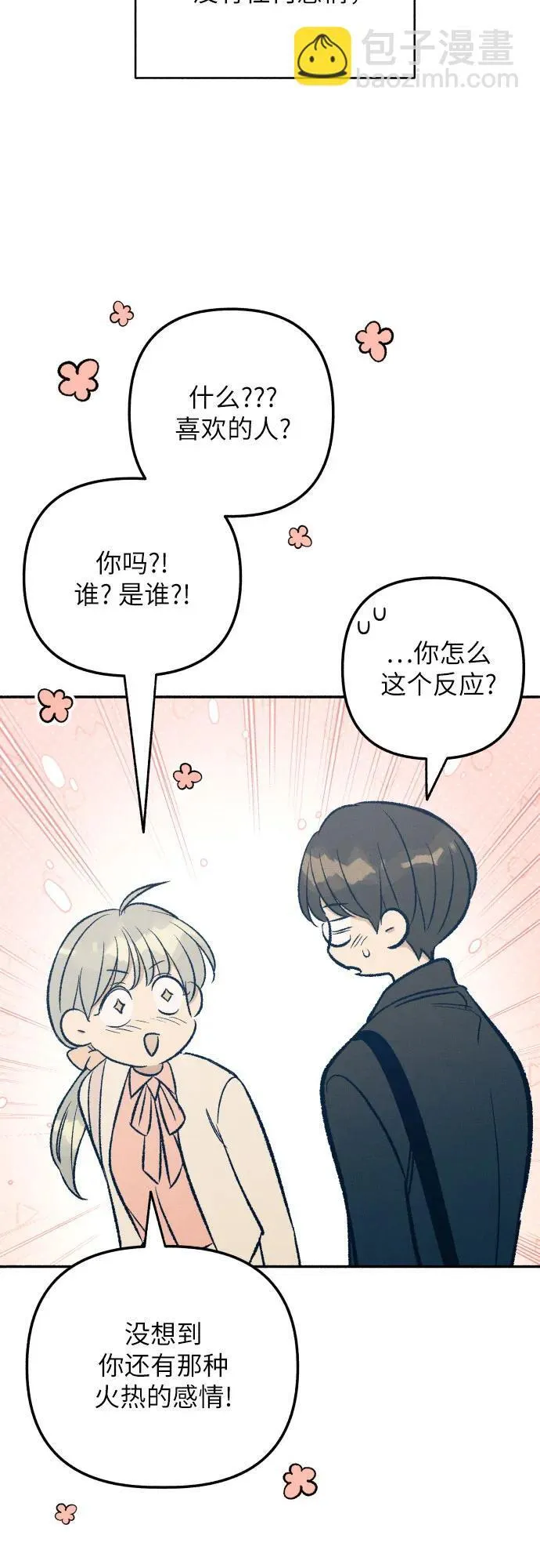 第40话 第34页