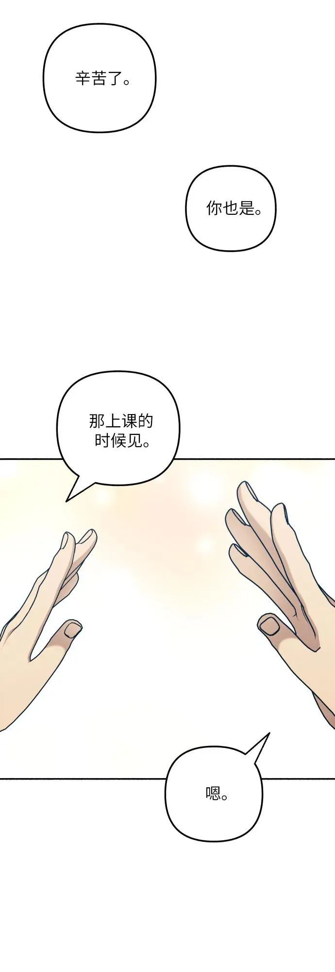 第40话 第37页