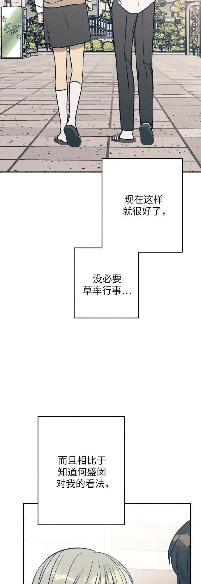 第40话 第41页