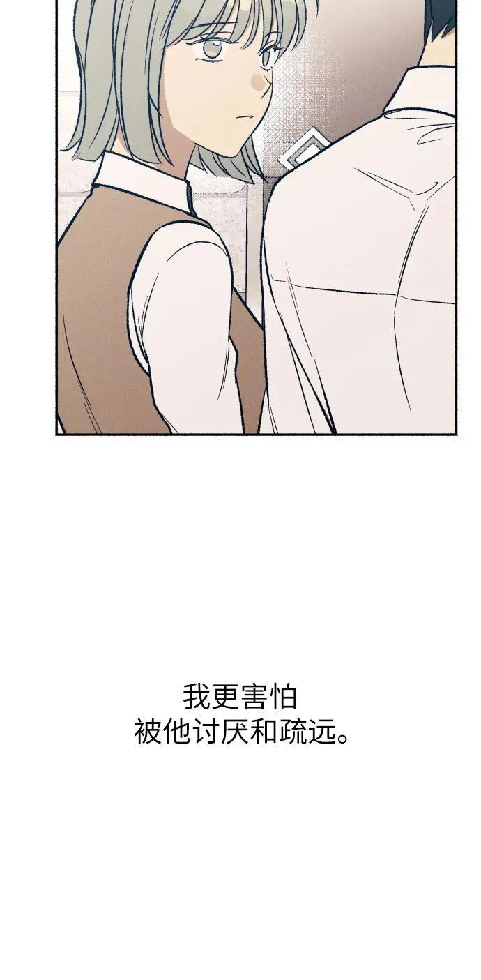 第40话 第42页