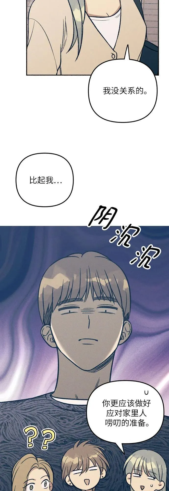 第40话 第52页