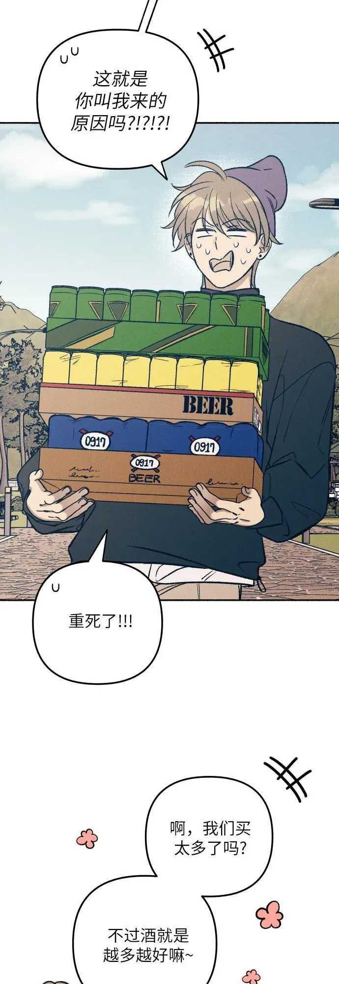 第40话 第58页