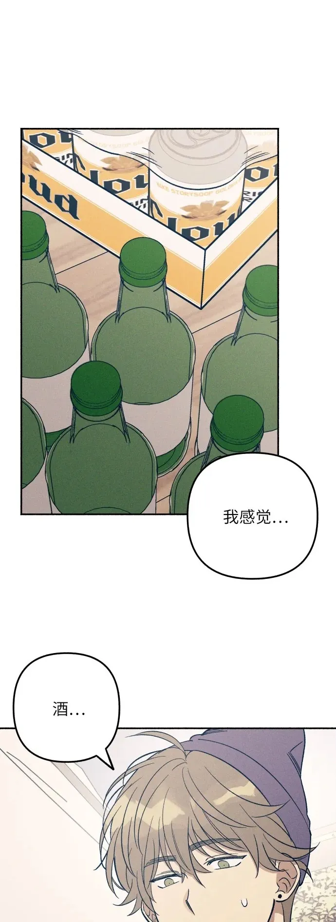 第41话 第2页
