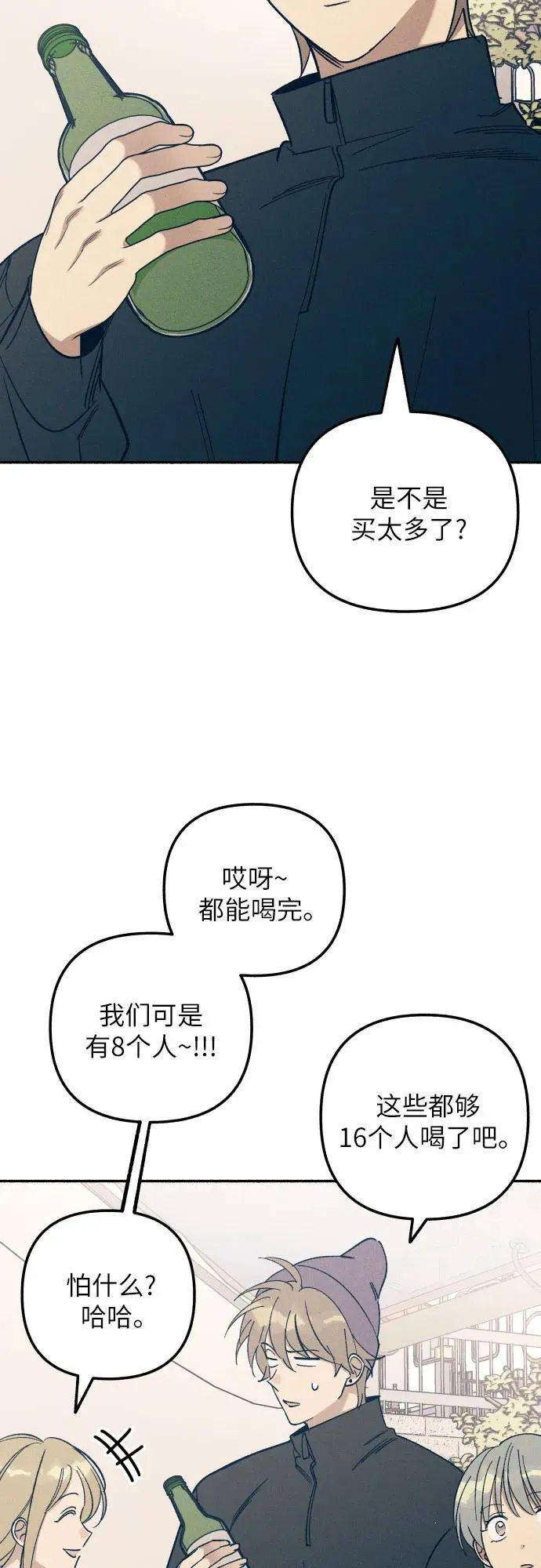 第41话 第3页