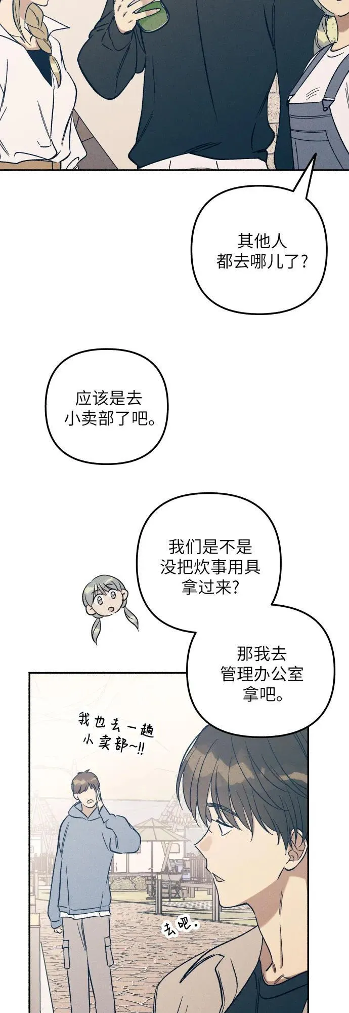 第41话 第4页