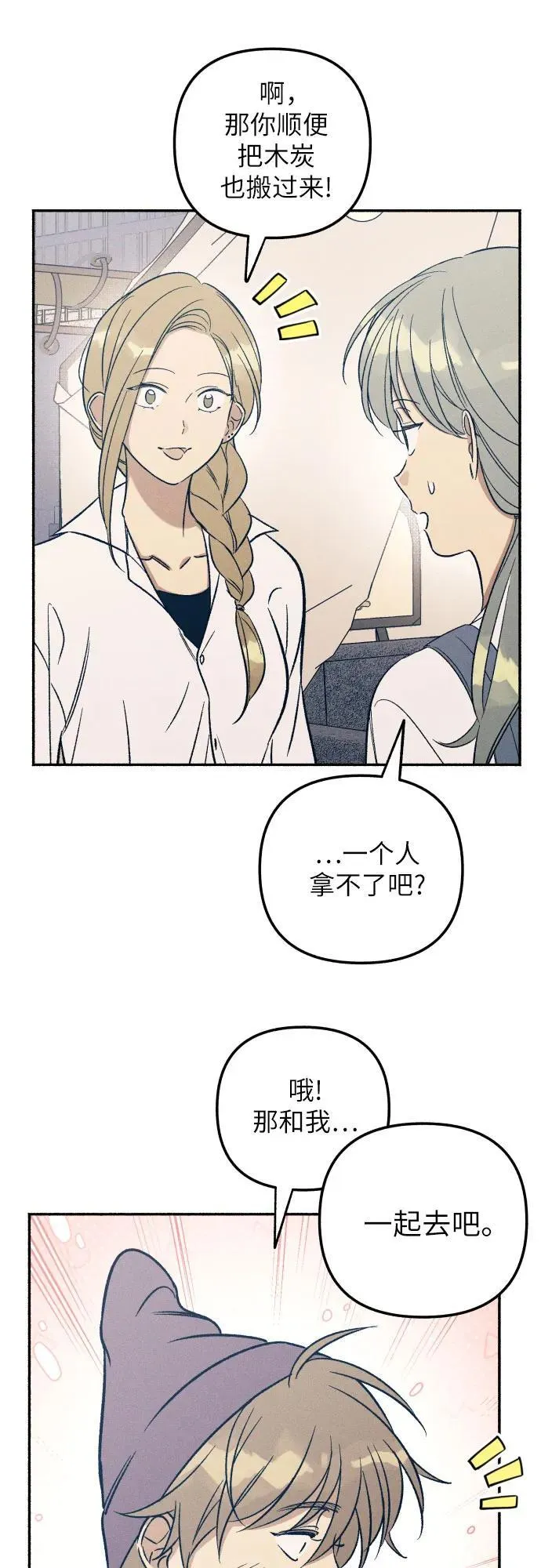 第41话 第6页