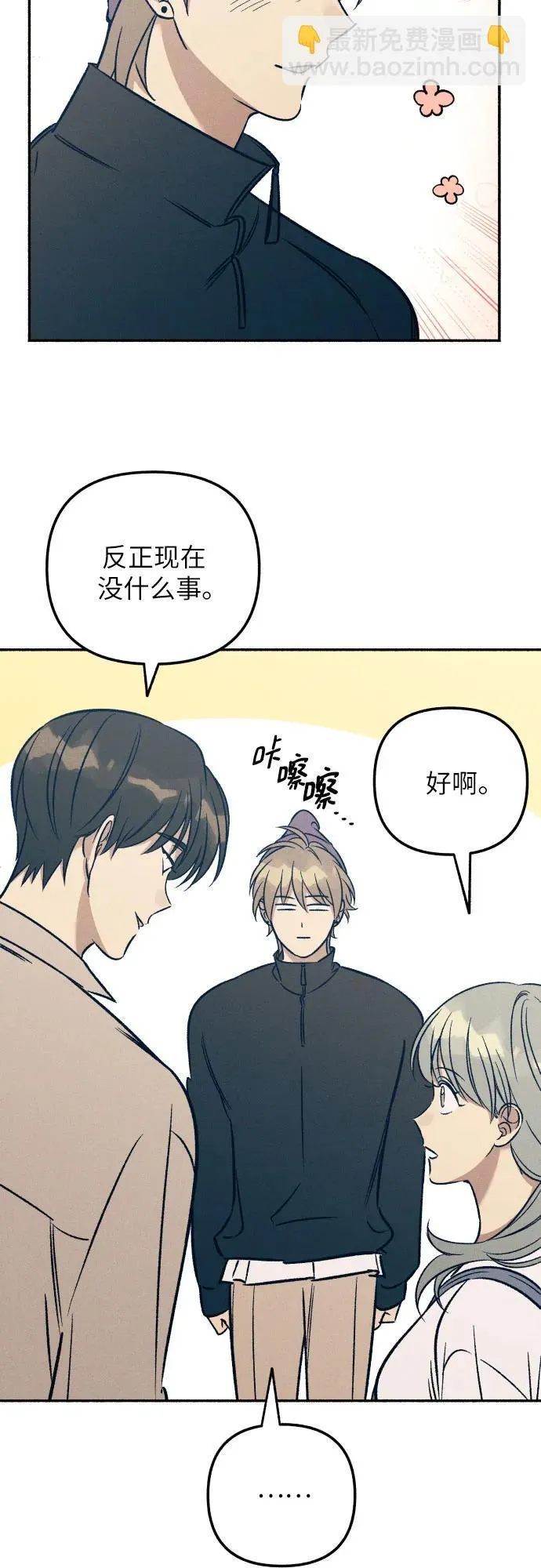 第41话 第7页