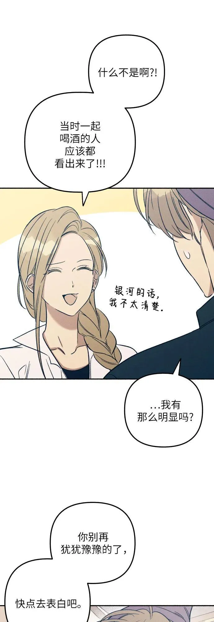 第41话 第11页